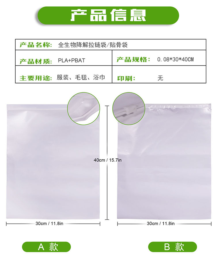 PBAT材質(zhì)的可堆肥降解袋符合降解標準嗎？(圖1)