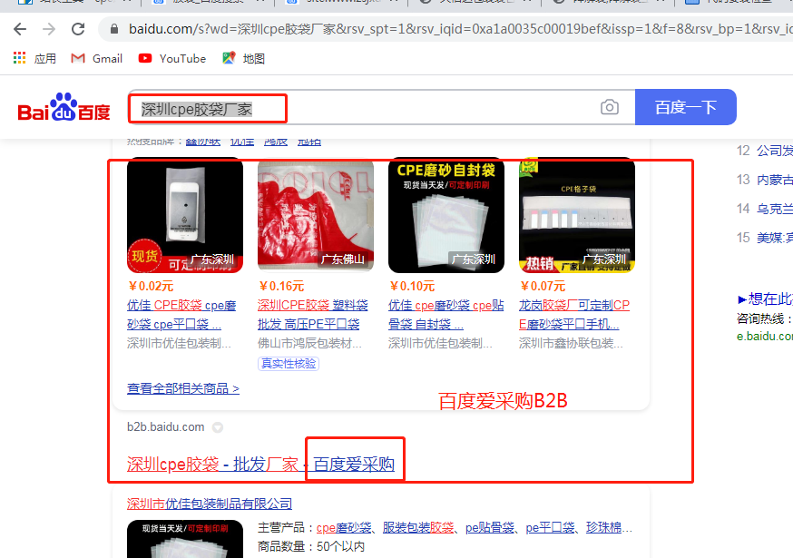 深圳cpe膠袋廠家哪家好？(圖2)